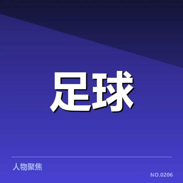 欧洲杯热身赛观察:背后隐藏的战术变化与未来趋势