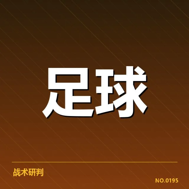 国足奥运资格赛对阵：阵容调整与前景疑问