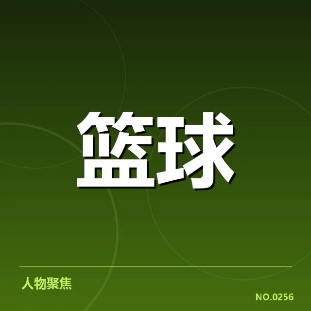 NBA常规赛直播：观众流量持续变化原因