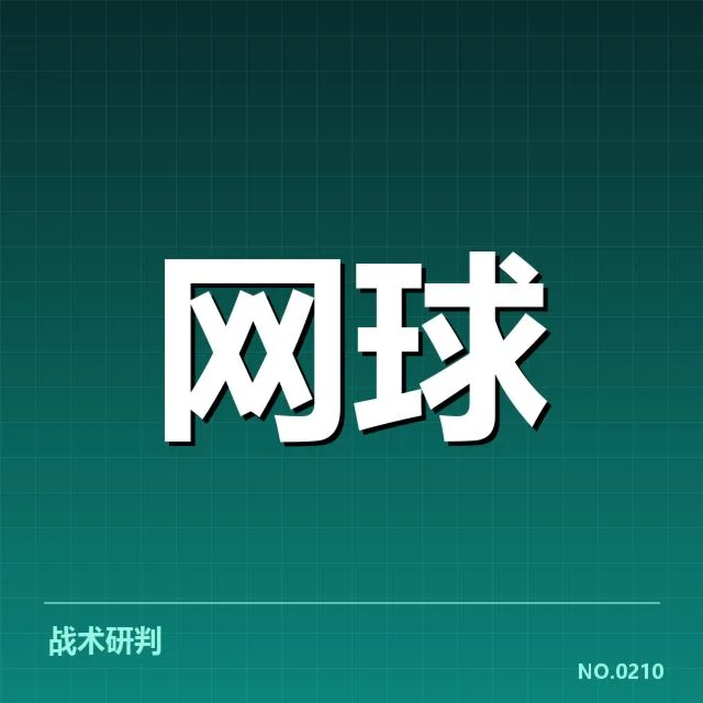 郑钦文脚踝伤情：复健进展与恢复计划如何展开